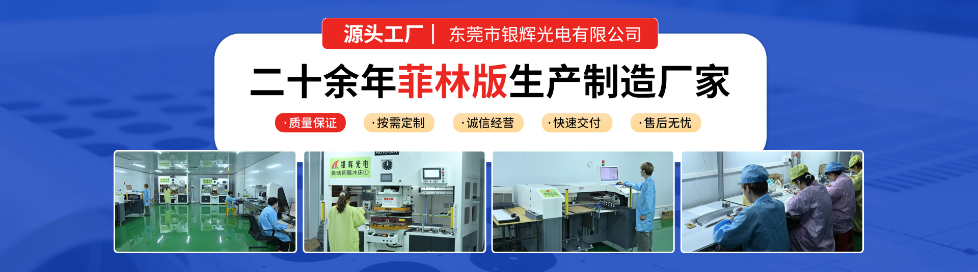 银辉光电